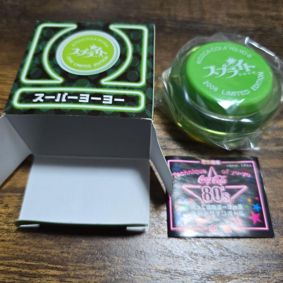 2006年発売 80's帰ってきたヨーヨー スプライト スーパーヨーヨー