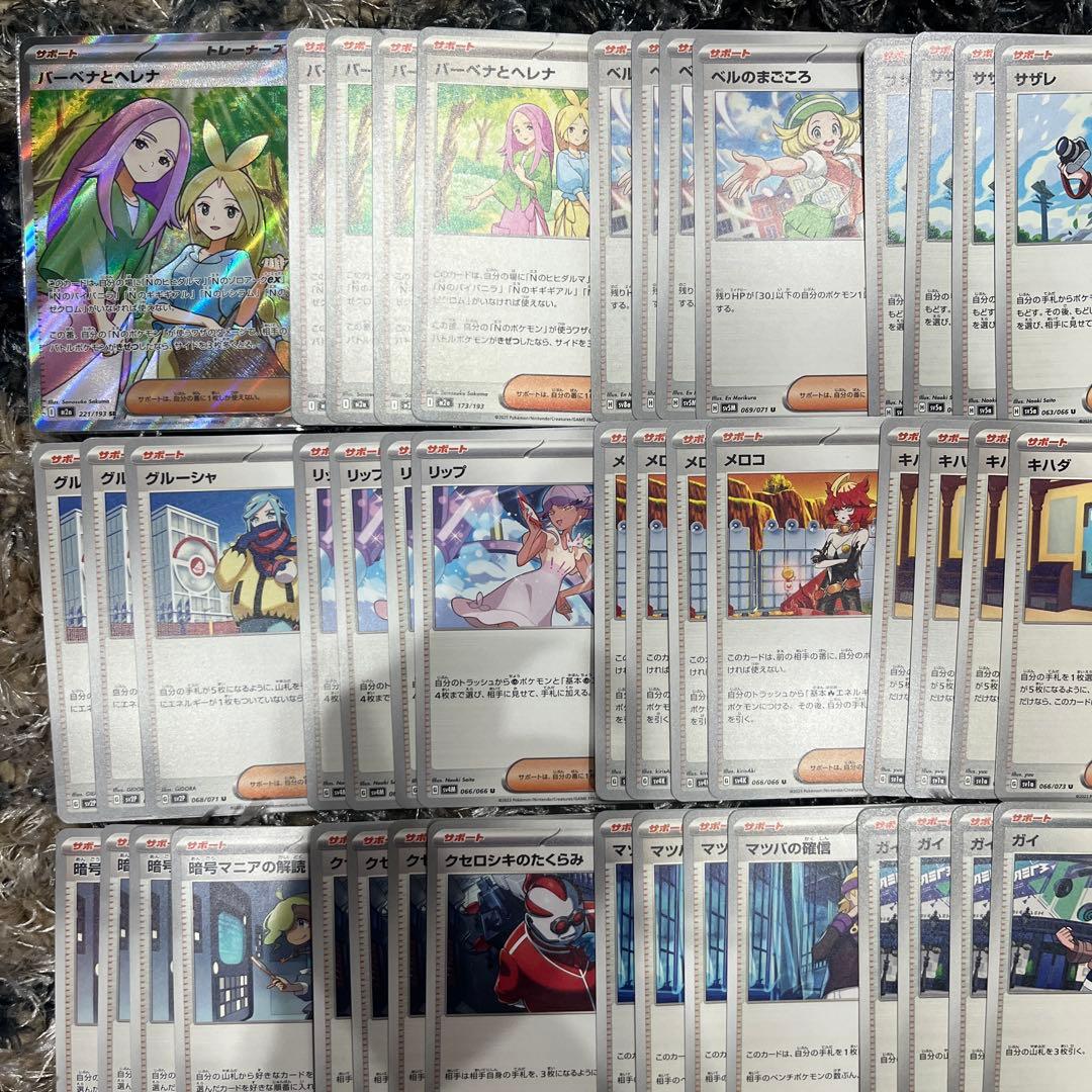 ポケモンカード サポートSR デッキパーツ 汎用 まとめ売り - メルカリ