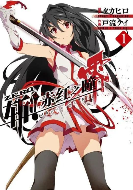 赤い瞳を斬る黒＋赤の2本 古兵器 武具 模造刀·模擬刀 Cosplay 楽天市場】模造刀-刀匠 孫六兼元写し コスプレのグッズとしても人気