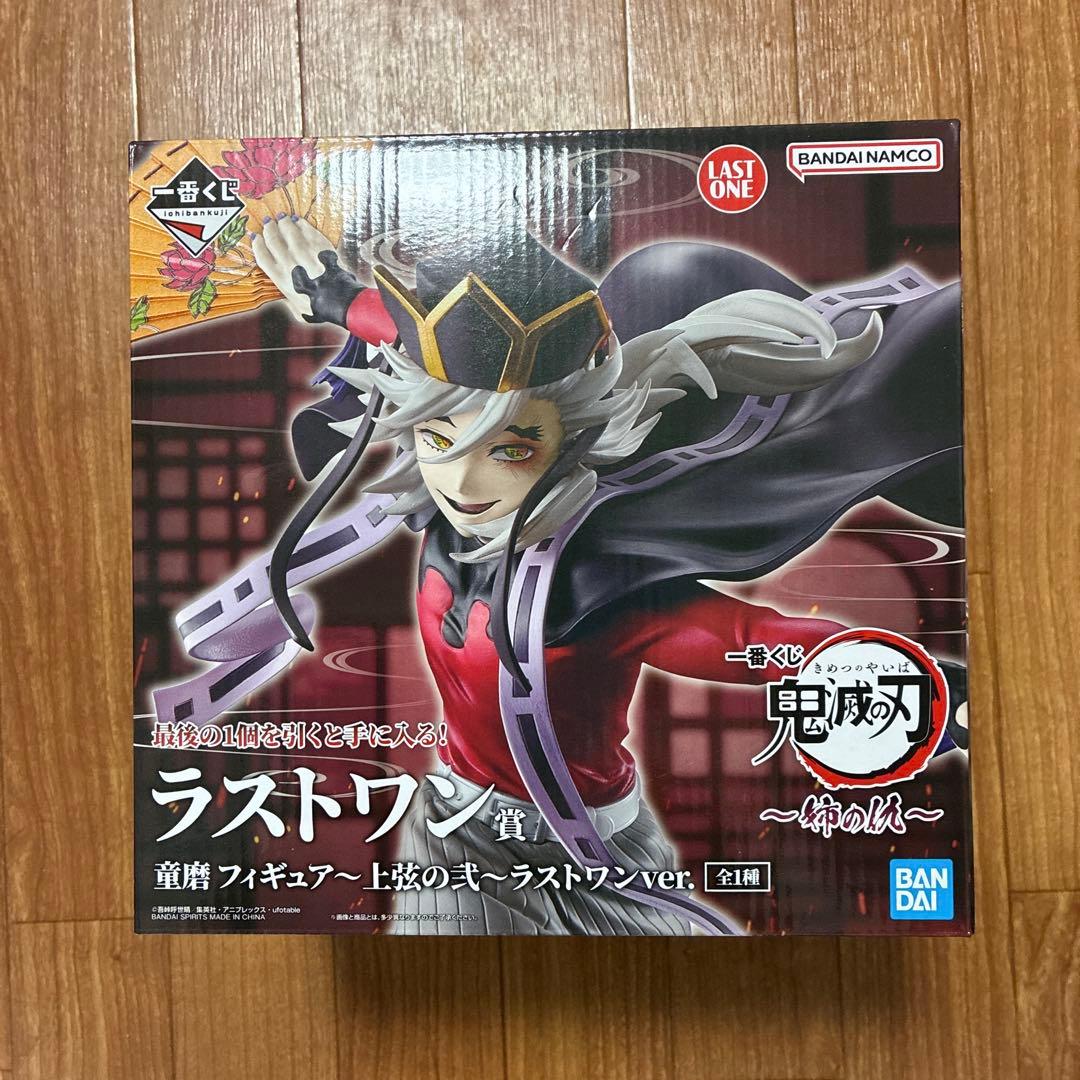 鬼滅の刃 童磨 一番くじ 姉の仇 ラストワン フィギュア 未開封品 Amazon | 一番くじ 鬼*滅*の*刃 ～ 姉の仇 ～ ラストワン賞 童磨
