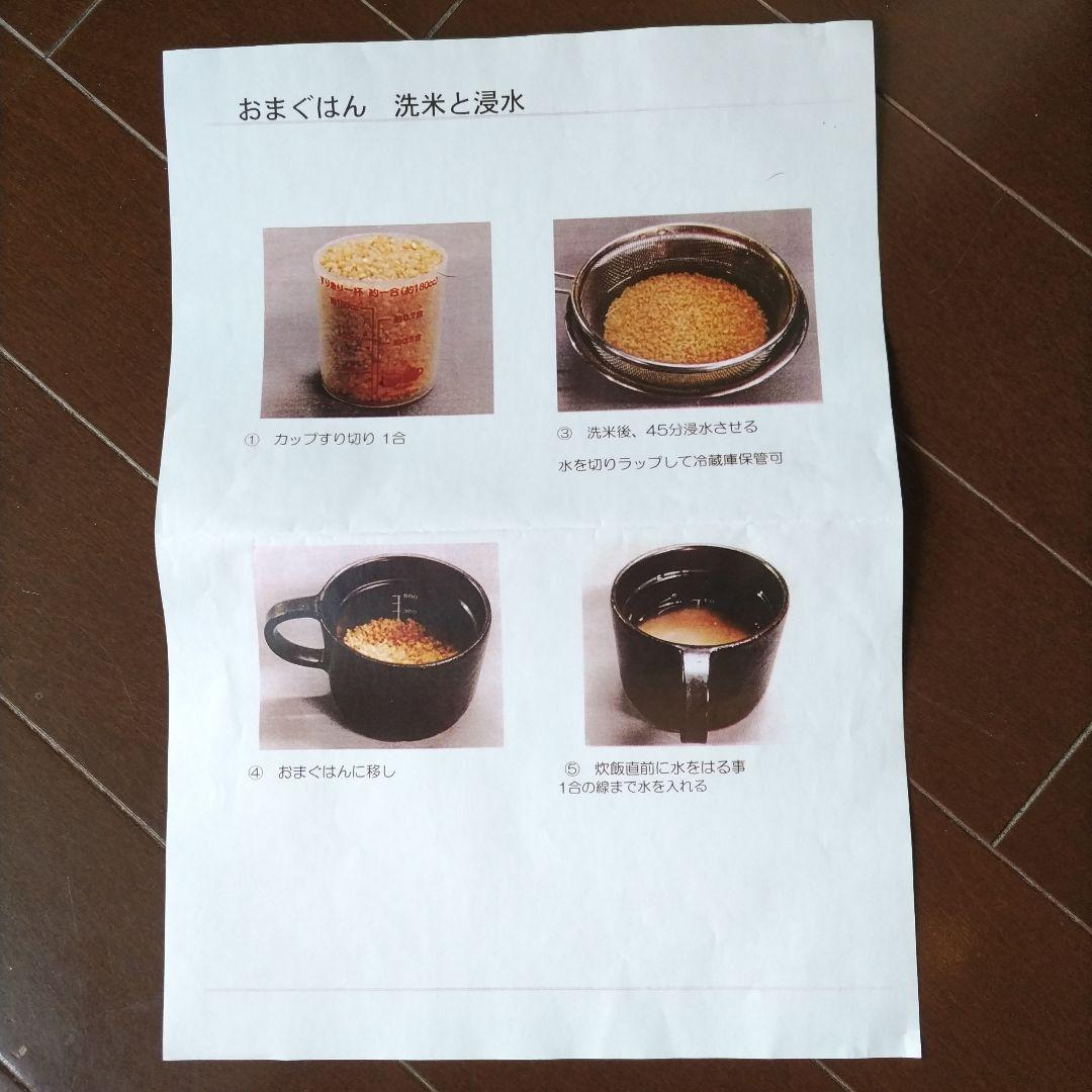 おまぐはん