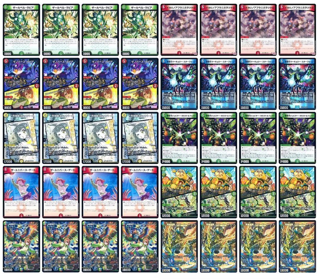 格安デッキ 5Cユニバースゲート 5Cフェニックス デッキ - メルカリ
