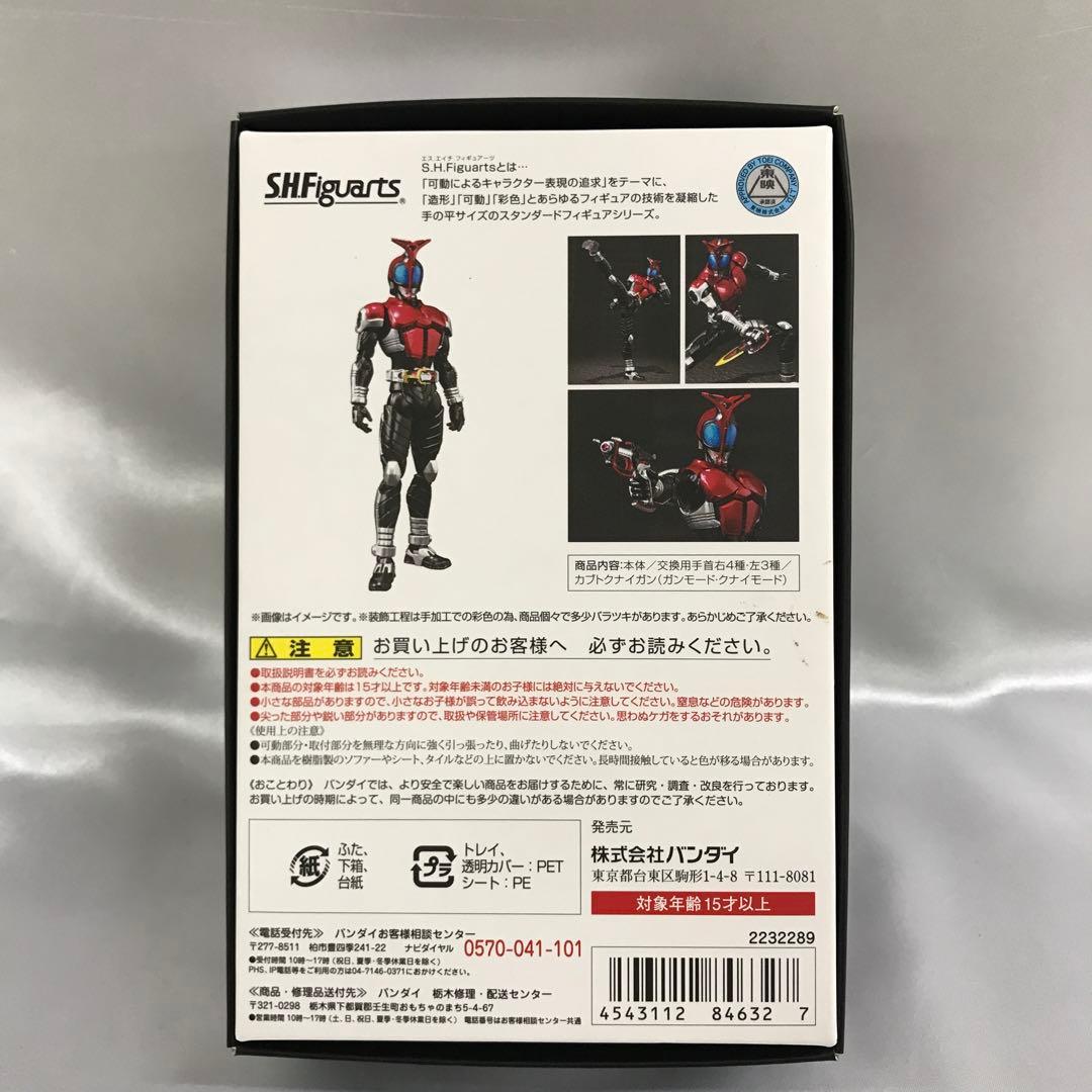 S.H.Figuarts(真骨彫製法) 仮面ライダーカブト ライダーフォーム