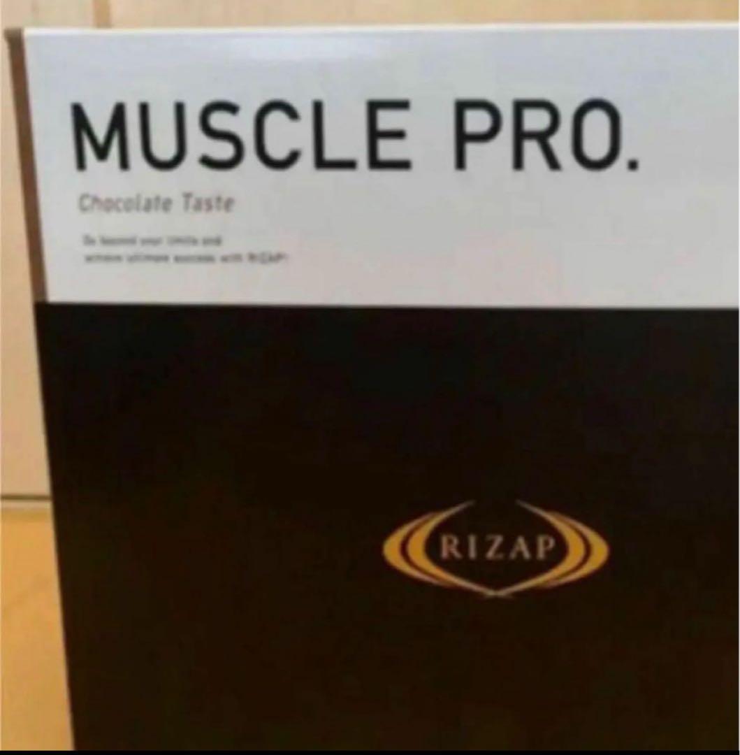 RIZAP muscle チョコレート味 2箱セット