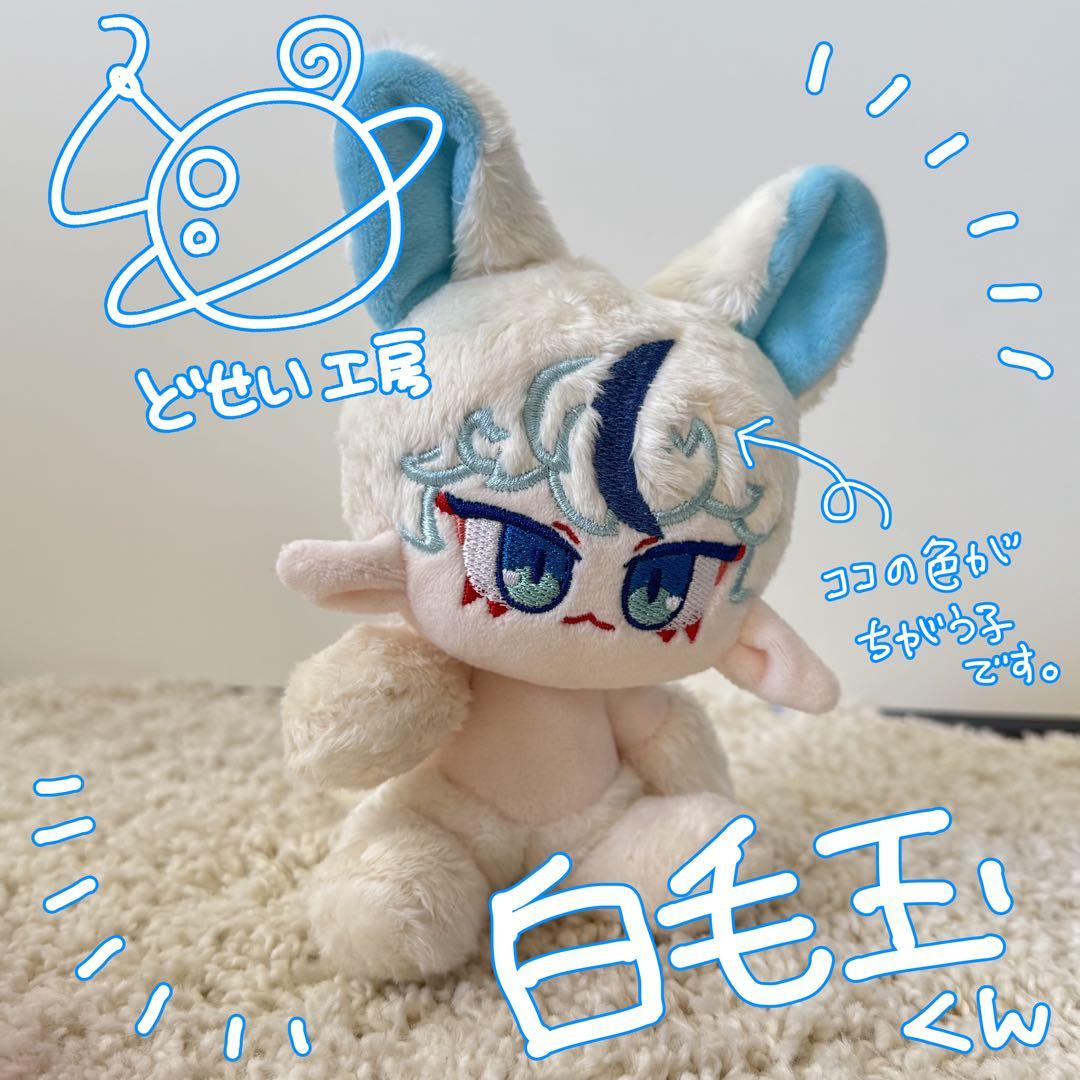 【色違い】白毛玉くん【ハンドメイドぬいぐるみ】 🎉新商品発売🎉 毛玉犬「ぬいぐるみXL」が全国のゲームセンターに順次