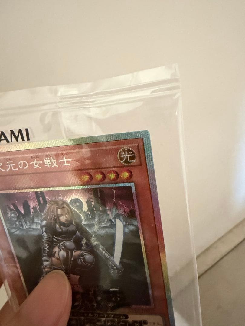 異次元の女戦士 DKC プリズマティックシークレットレア 遊戯王