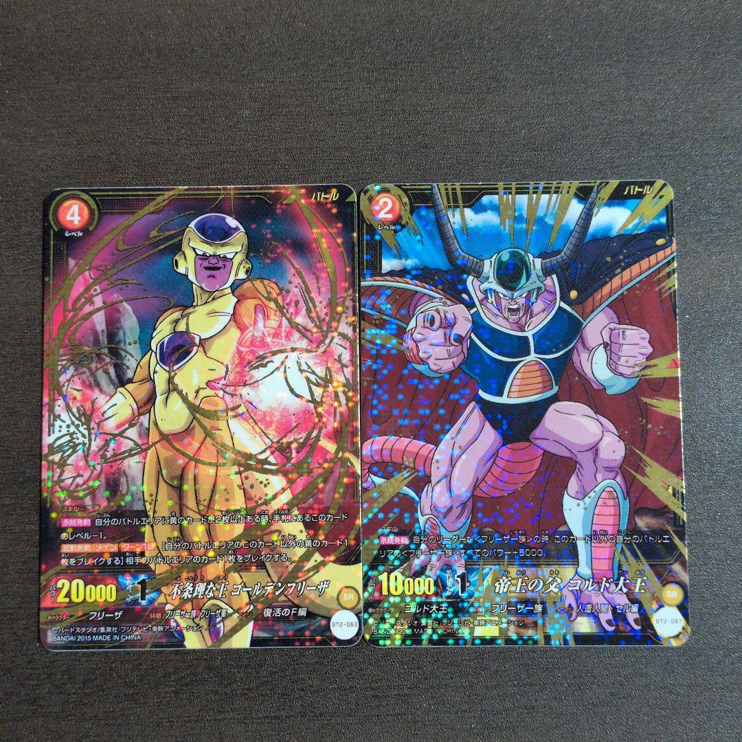 ドラゴンボールICカードダス フリーザ親子2枚セット - メルカリ