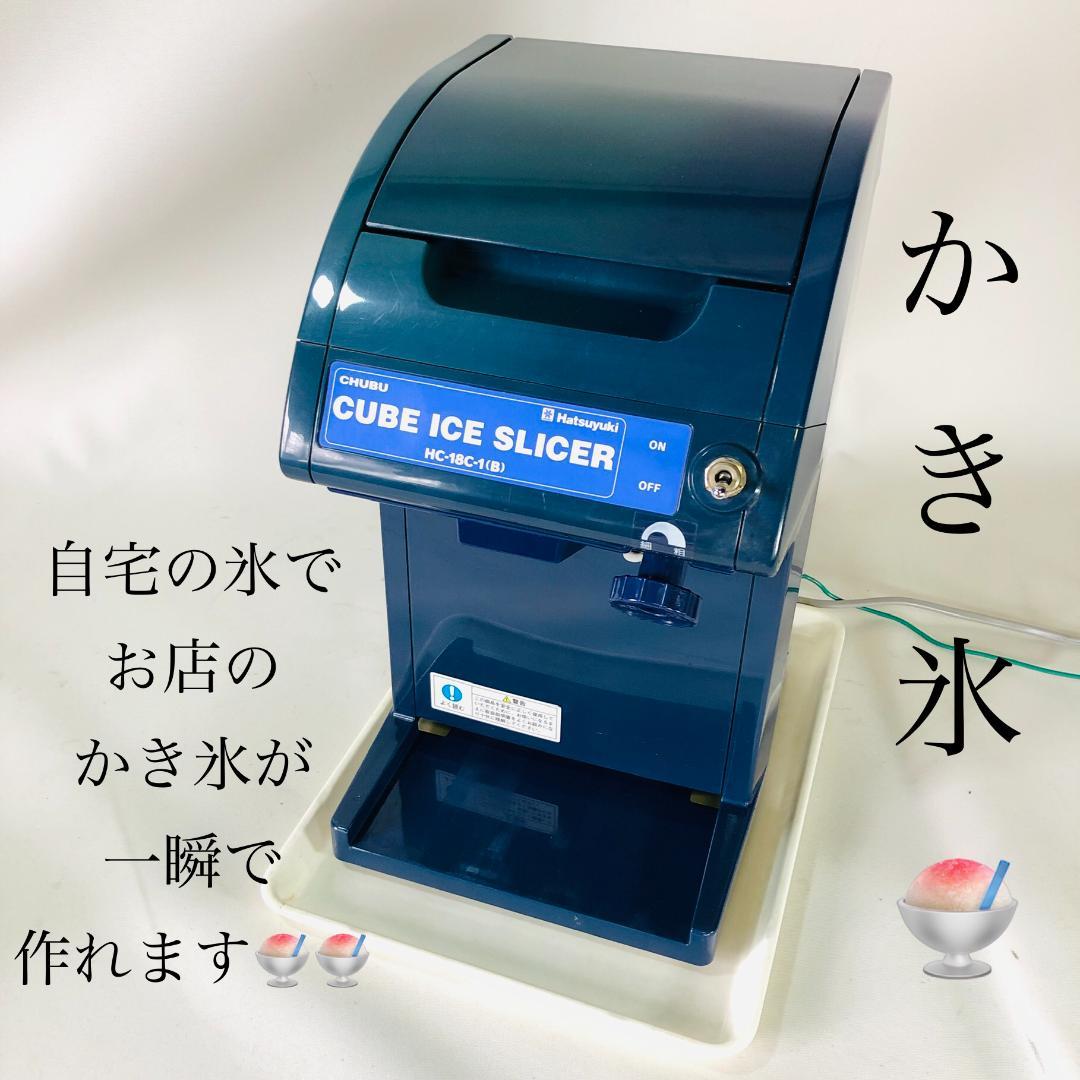 Hatsuyuki かき氷機業務用 HC-18C-1(W)中古