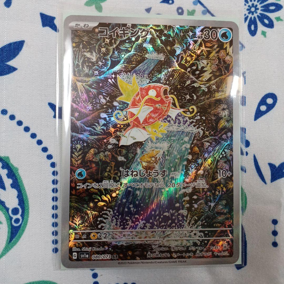 ポケモンカード コイキング AR アートレア 美品 - メルカリ