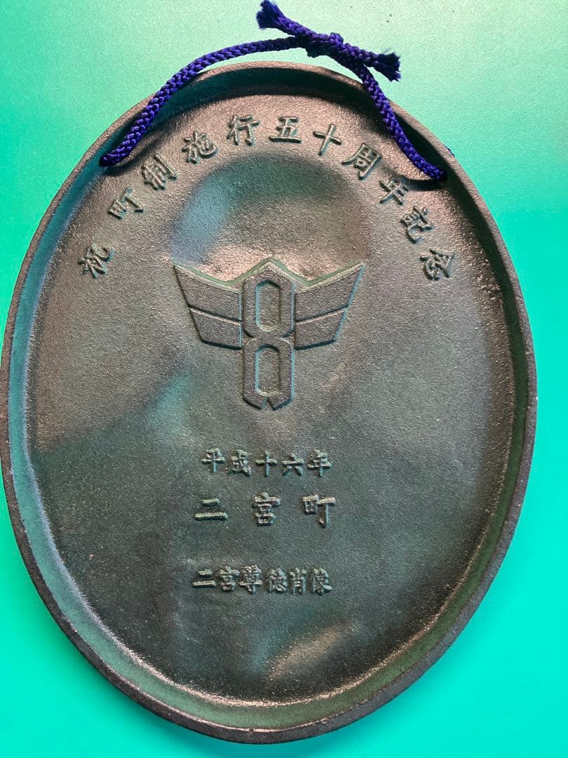 ブロンズ 記念品 743g 二宮金次郎像 - メルカリ