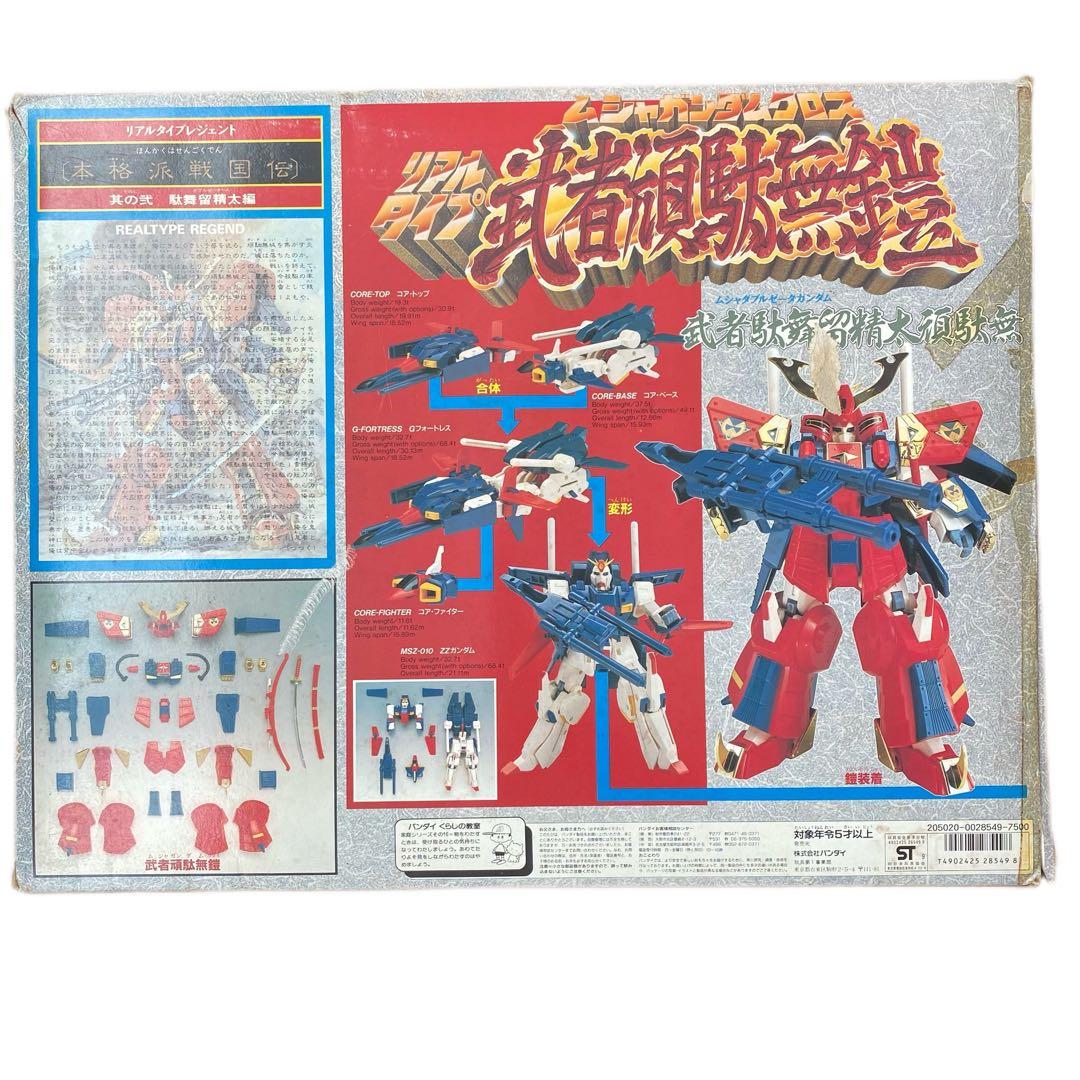 リアルタイプ 武者頑駄無鎧 武者ガンダムクロス ダブルゼータガンダム