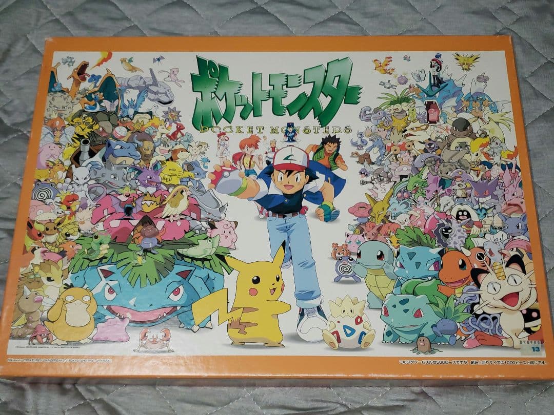 パズル ポケモン大行進！ 500ピース 50×70cm サトシ - メルカリ