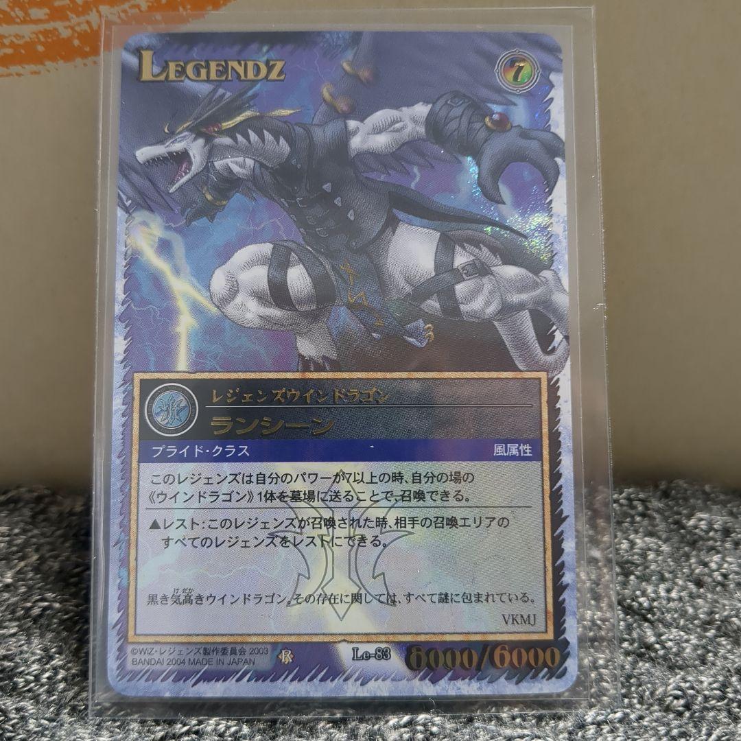 レジェンズ　ランシーン レジェンズ 甦る竜王伝説 アクリルスタンド ランシーン: グッズ・文具