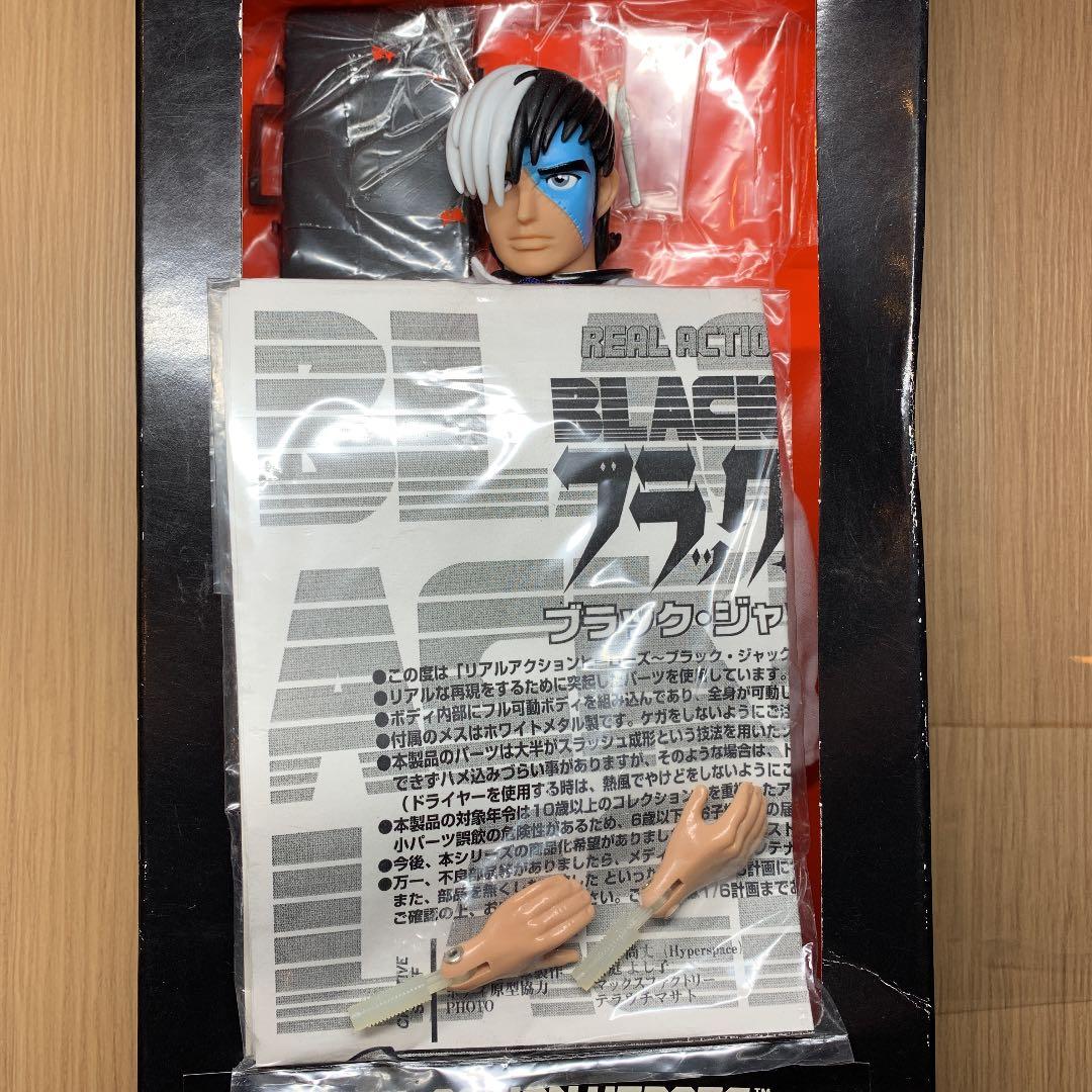 メディコム・トイ RAH61 ブラックジャック 白衣モデル - メルカリ