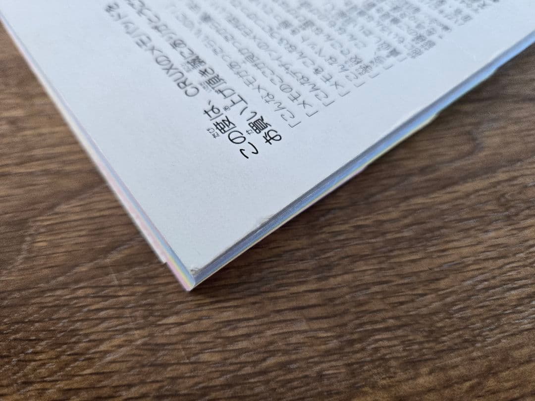 わんころ学校 給食の時間 メモ帳 当時品 平成女児