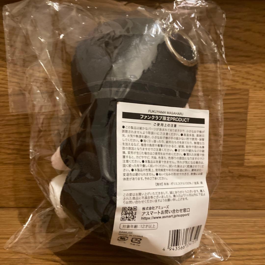 未開封品】福山雅治 ぬいぐるみ キーホルダー 推しぬい ちぃましゃ
