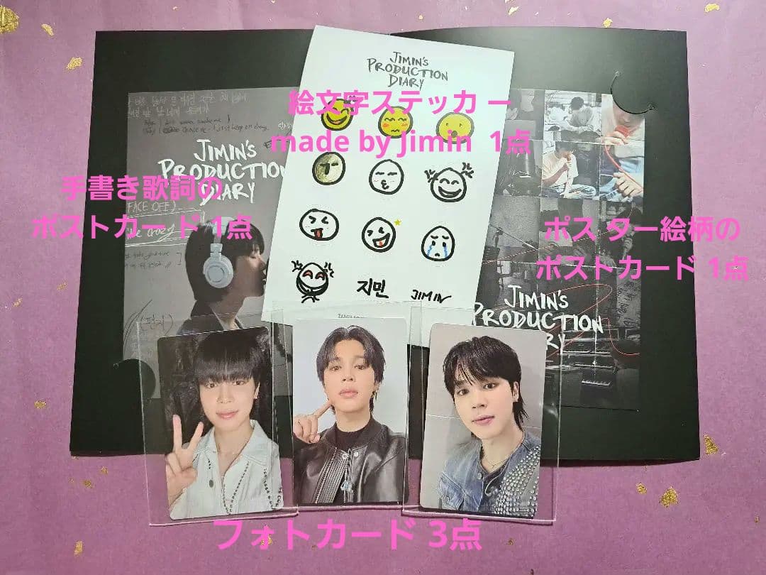 BTS 公式 Face Jimin Production Diary 限定特典 - メルカリ