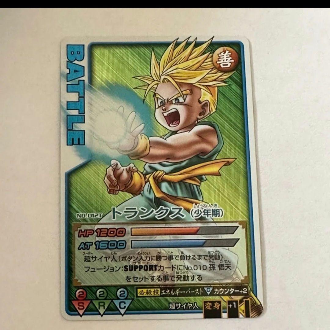 ドラゴンボール データカードダス ロケテ 激レア トランクス(少年期) ドラゴンボールデータカードダス2005年 トランクス少年期 激レア 希少