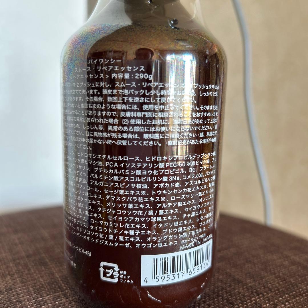 by one sii Smooth Repair Essence - メルカリ