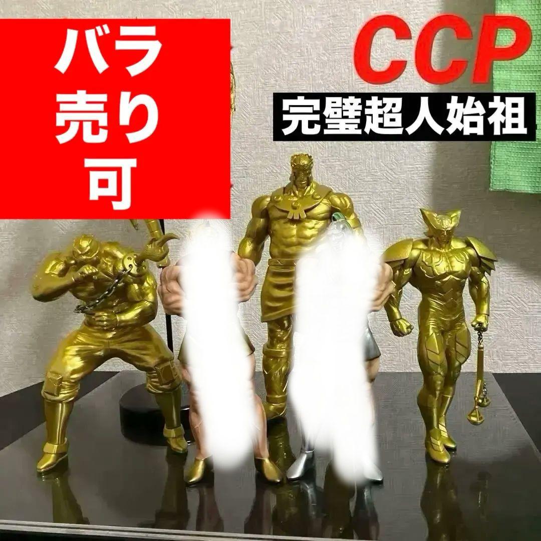 CCP キン肉マン　完璧始祖超人　セット Amazon.co.jp: キン肉マン 完璧超人始祖編 38－60巻セット : 本