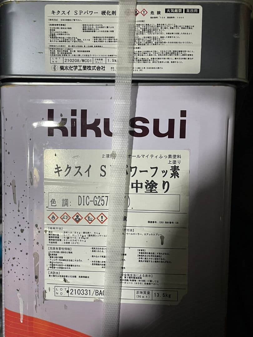 キクスイSP パワーフッ素 キクスイ SPパワーフッ素｜製品情報｜菊水化学工業