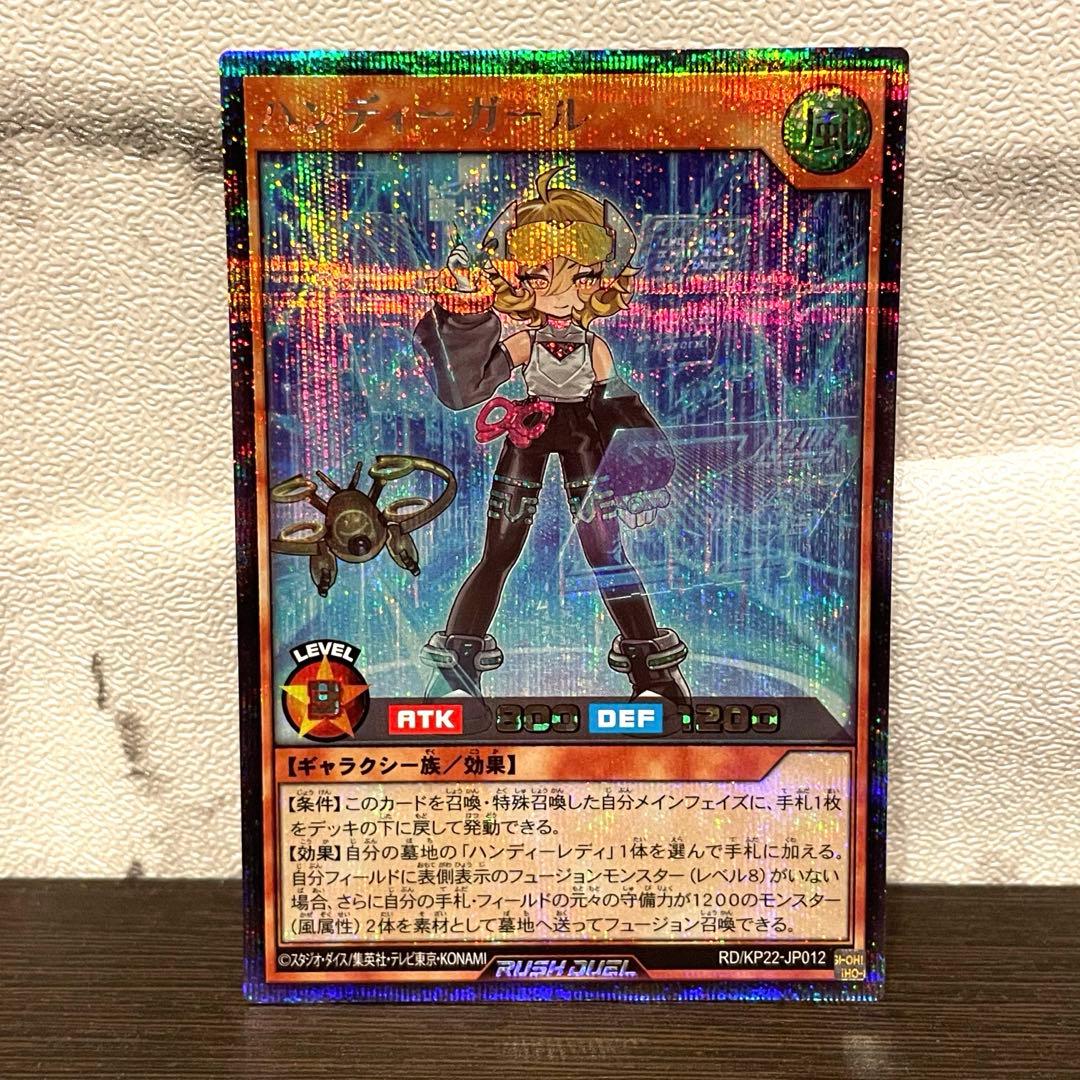 遊戯王 ラッシュデュエル ハンディーガール 絵違い シークレット レア