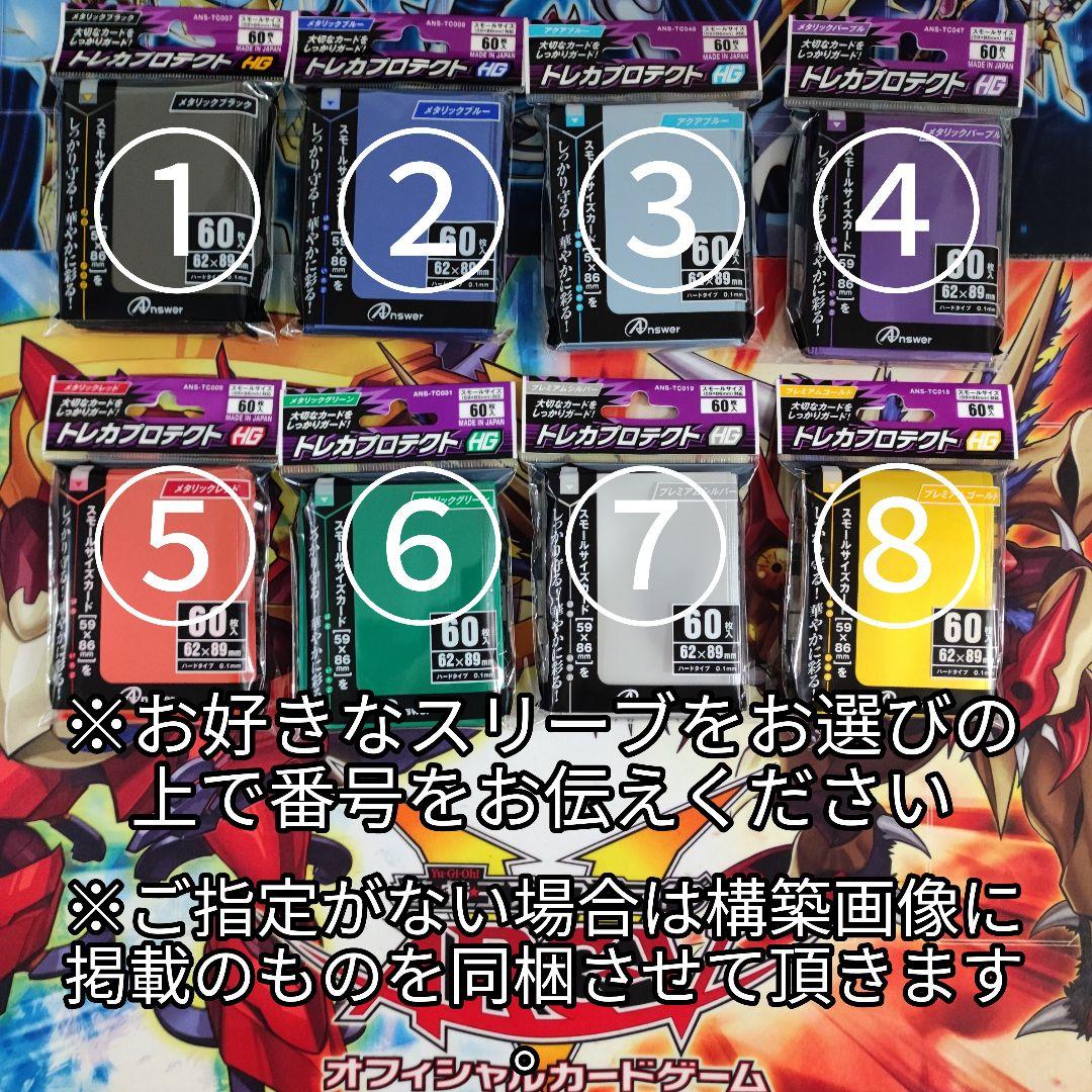 山屋 即日発送 魔救デッキ アダマシアデッキ 魔救の探索者 御影志士