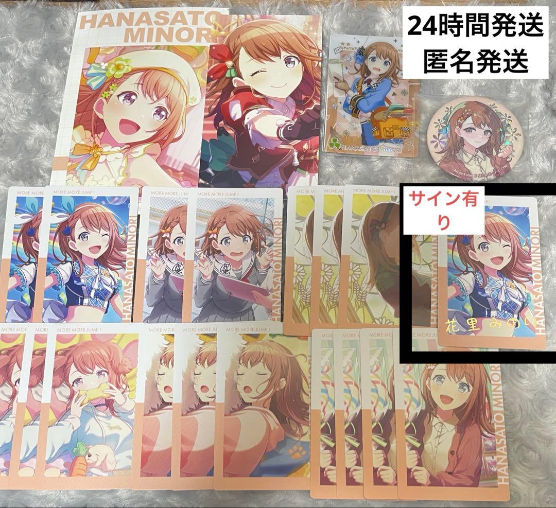 プロセカ 花里みのり エピカ ePick card まとめ売り セット - メルカリ