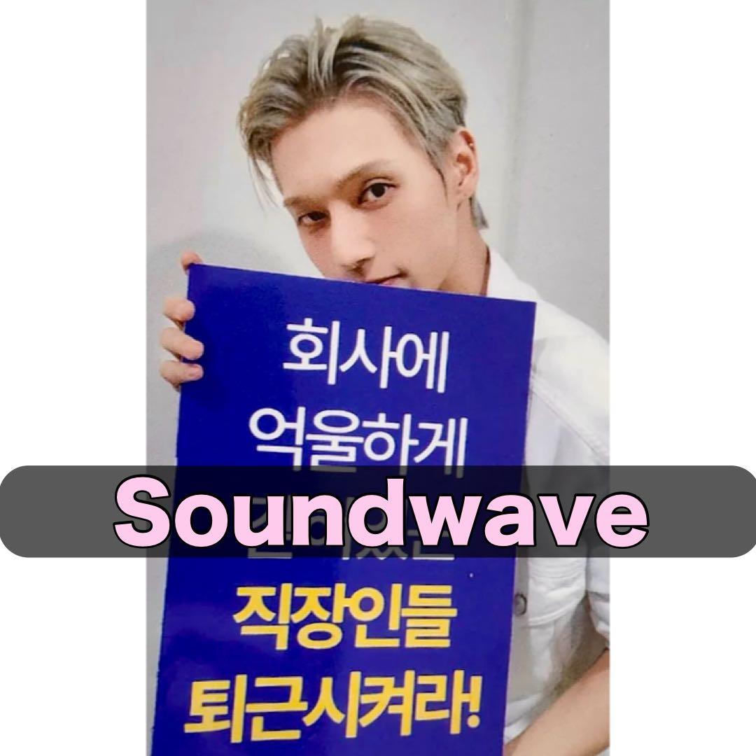 ATEEZラキドロ Soundwave 3枚同時 ウヨン 特典 トレカ 退勤 - メルカリ