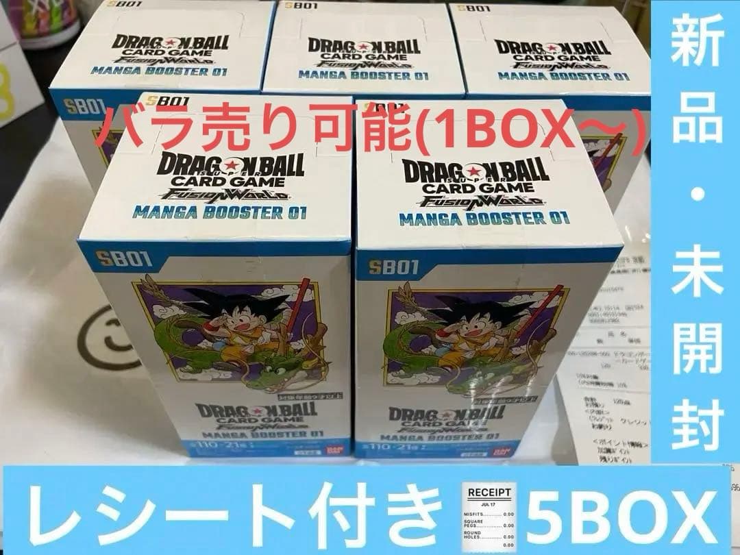 マンガブースター mangabooster01 5BOX 新品未開封テープカット MANGA BOOSTER 01 [BOX]の買取｜店頭買取(東京/池袋・秋葉原・赤羽
