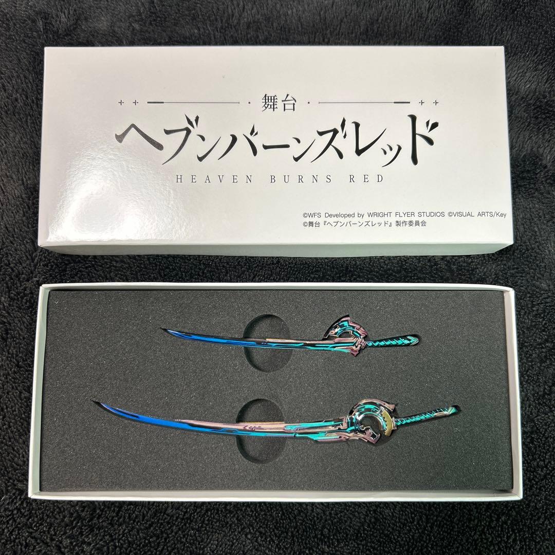 舞台 ヘブンバーンズレッド 特典 ペーパーナイフ 茅森月歌 - メルカリ