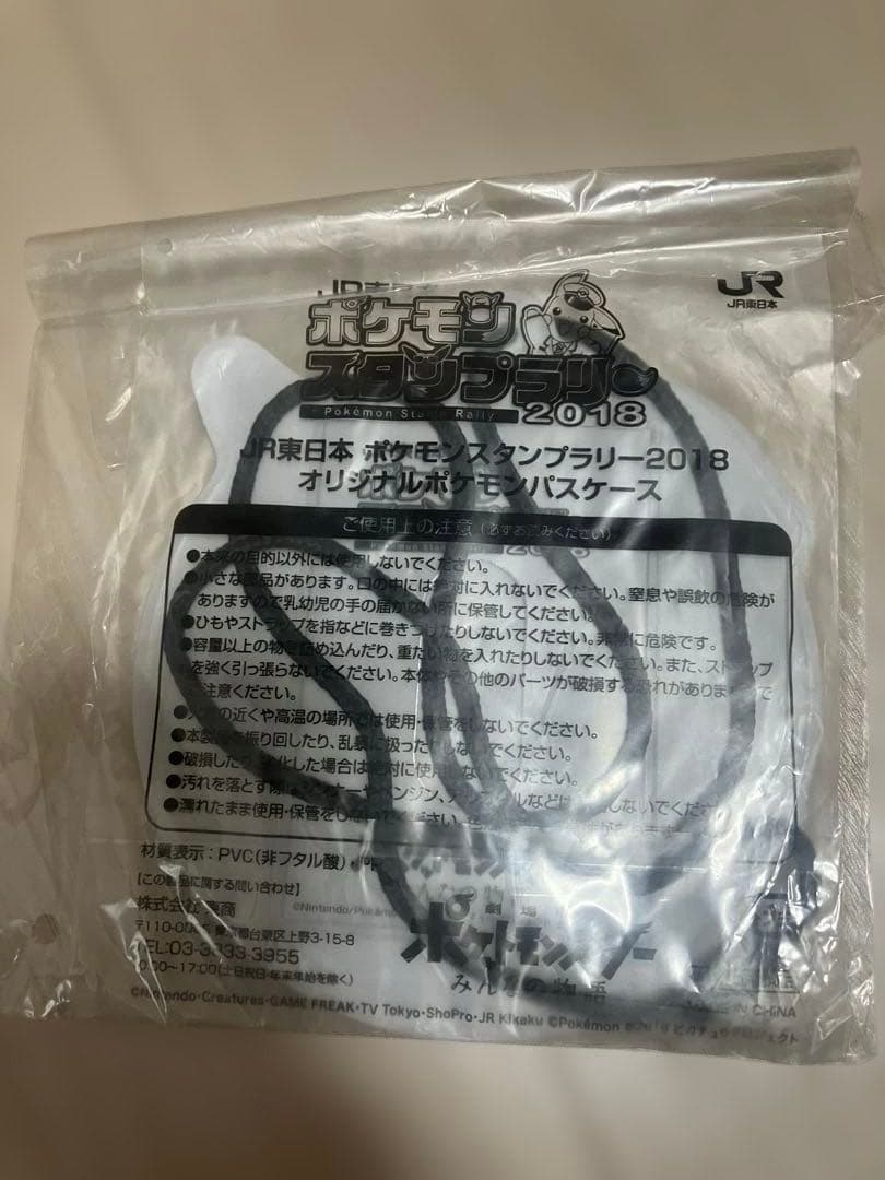 ポケモン グッズ まとめ売り ぬいぐるみ クリアファイル 指人形 プロモ