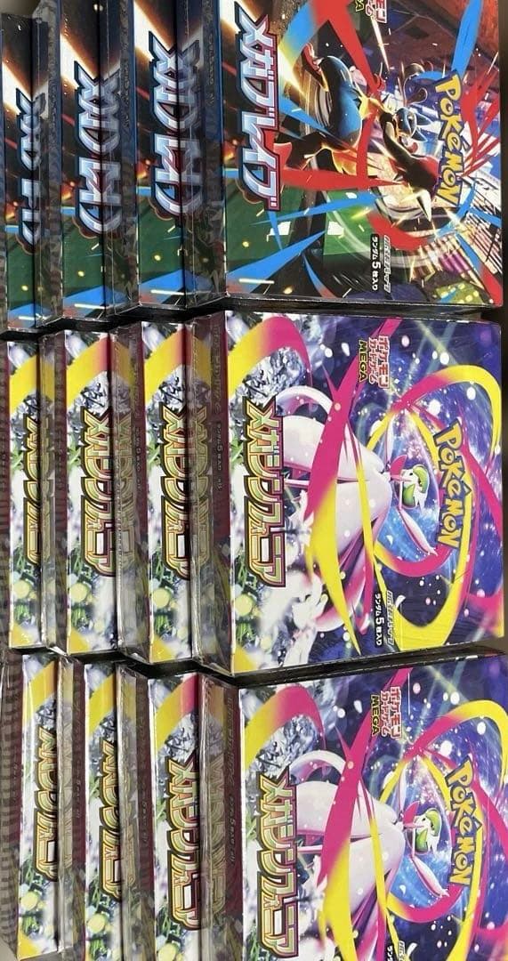 ポケモンカードゲーム メガブレイブ4boxメガシンフォニア8boxシュリンク付き 楽天市場】ポケモンカードゲーム メガブレイブ メガシンフォニア BOX