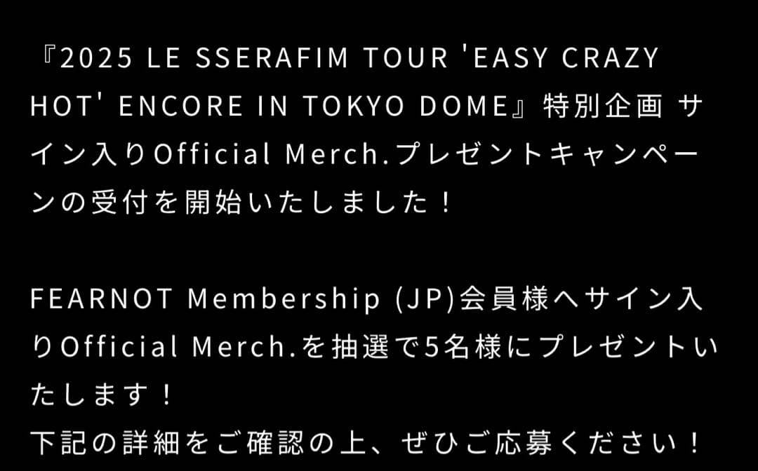 LE SSERAFIM ユンジン直筆サイン入りマルチポーチ - メルカリ