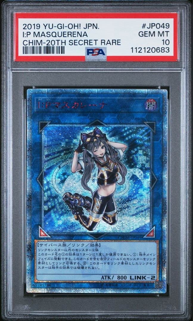 I:P マスカレーナ 20th psa10 PSA10鑑定済〕IPマスカレーナ【20thシークレット】{CHIM-JP049}《リンク》
