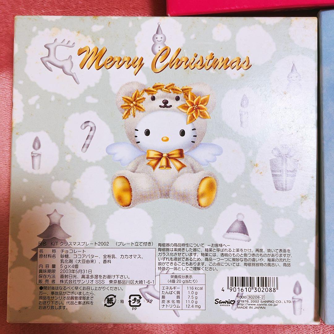 希少激レア ハローキティ クリスマスプレート 1998~2002 サンリオ
