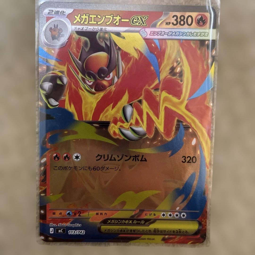 ポケモンカード メガエンブオーex スタートデッキ100バトル