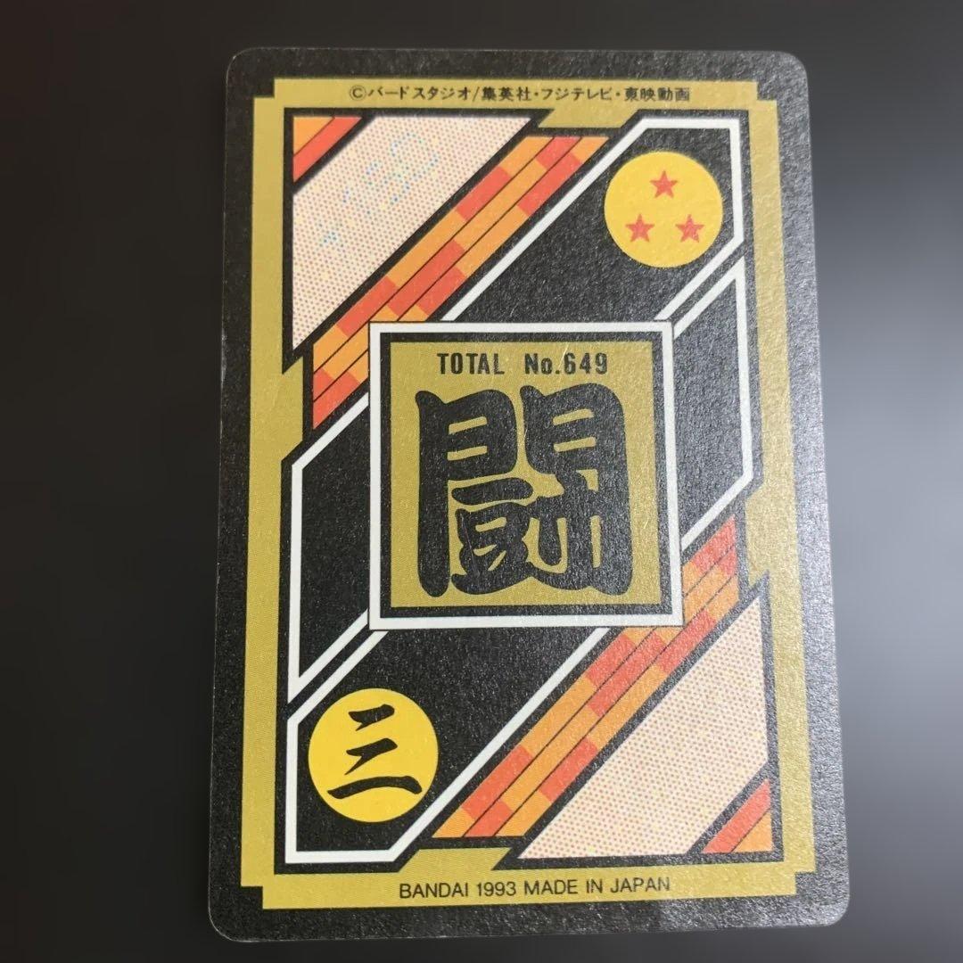ドラゴンボールZ カードダス No.3 グレートサイヤマン - メルカリ