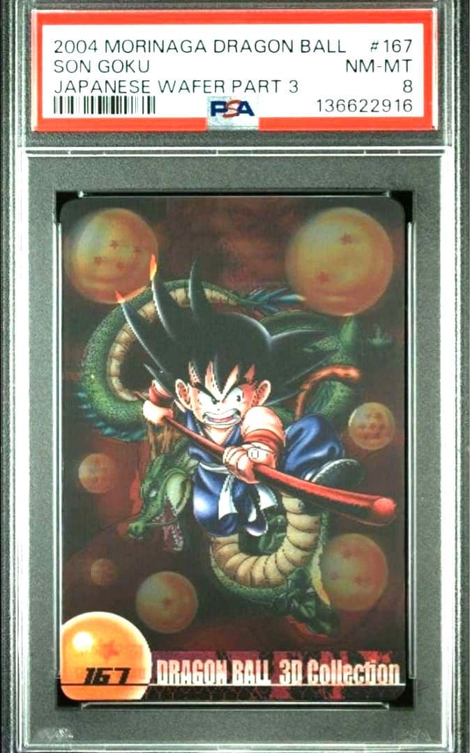 PSA8 2004 モリナガ ドラゴンボール カード 孫悟空 3D - メルカリ