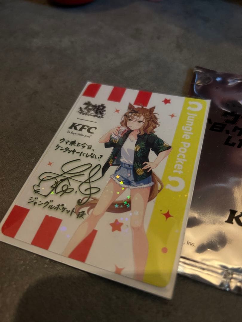 ケンタッキーコラボ ウマ娘 ジャングルポケットサイン入り キラキラ