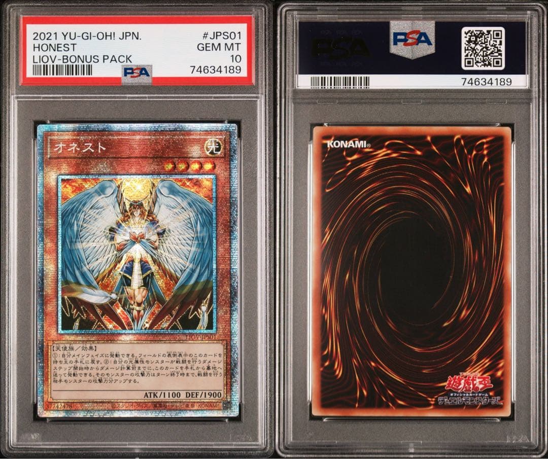 遊戯王OCG オネスト　プリズマ　アジア版　PSA10 ☆アジア☆オネスト【プリズマティックシークレット】{アジアLIOV