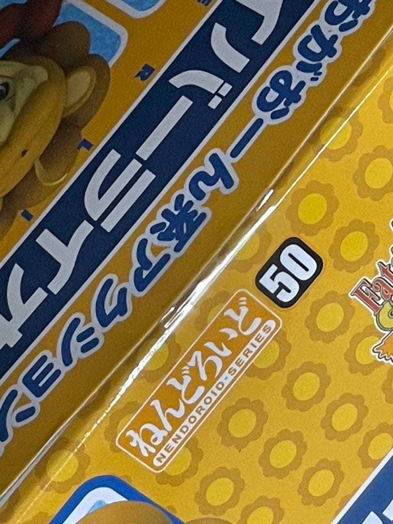 ねんどろいど】セイバーライオン、セイバーコンプリートファイル