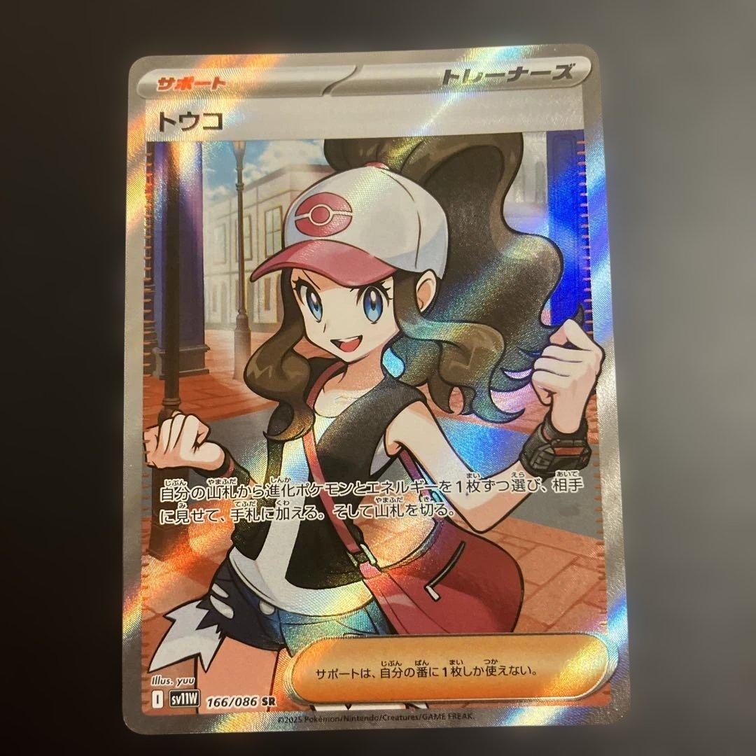 ポケモンカード ポケカ トウコ sr - メルカリ