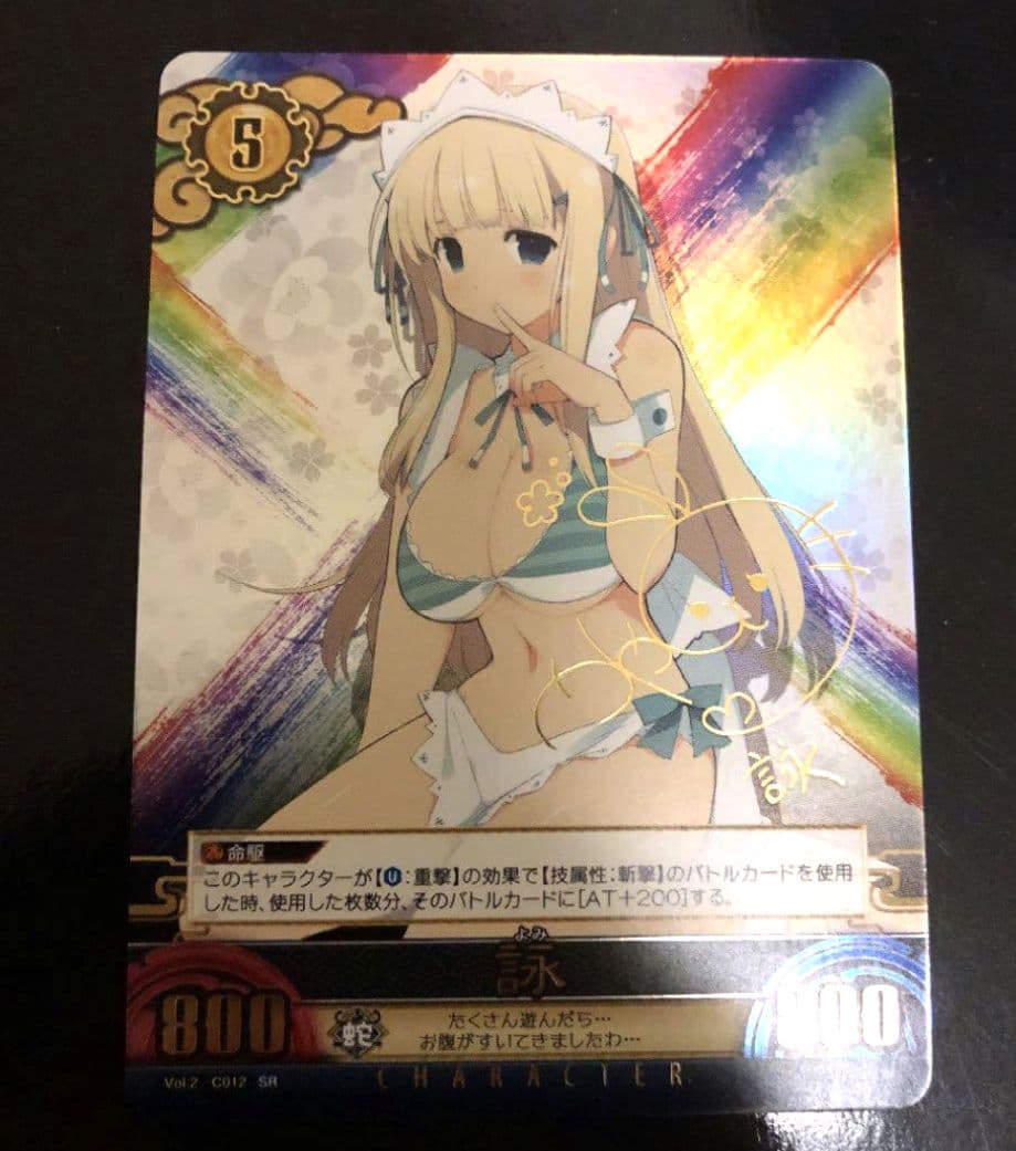 アンリミテッドヴァーサス 最安値 閃乱カグラ 詠 sp声優サインカード