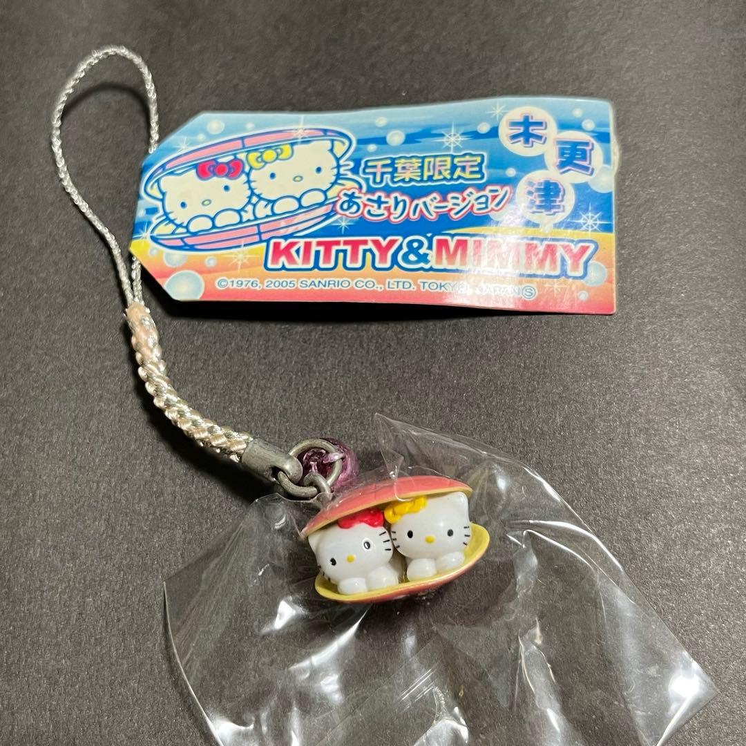 千葉県 木更津 あさり/ご当地キティちゃん 地方キティ 希少 レア