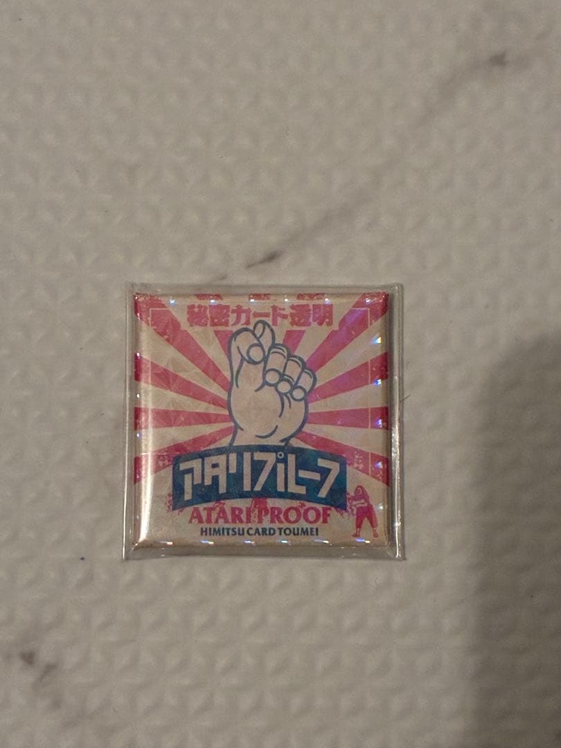マキシマム ザ ホルモン 当たりプルーフ - メルカリ