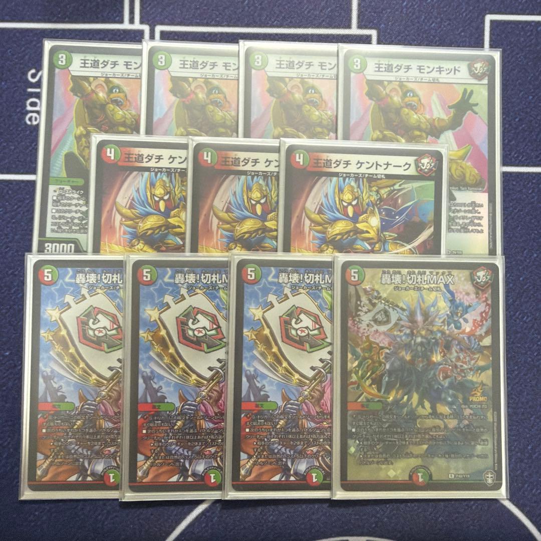 シータモモキング CS入賞構築 - メルカリ
