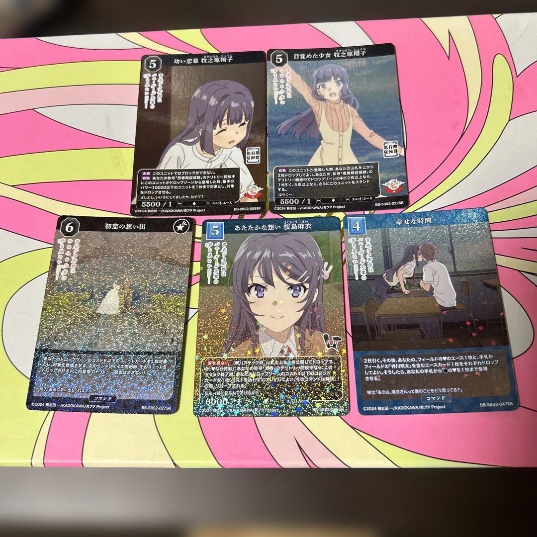 ビルディバイド 青春ブタ野郎シリーズ SR キラ セット売り - メルカリ