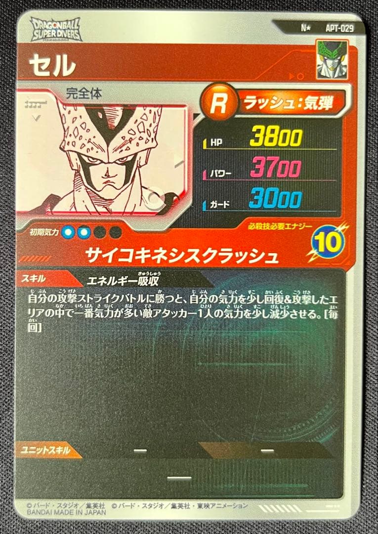 4枚セット】ドラゴンボールカード ダイバーズ まとめ売り パラレル有り