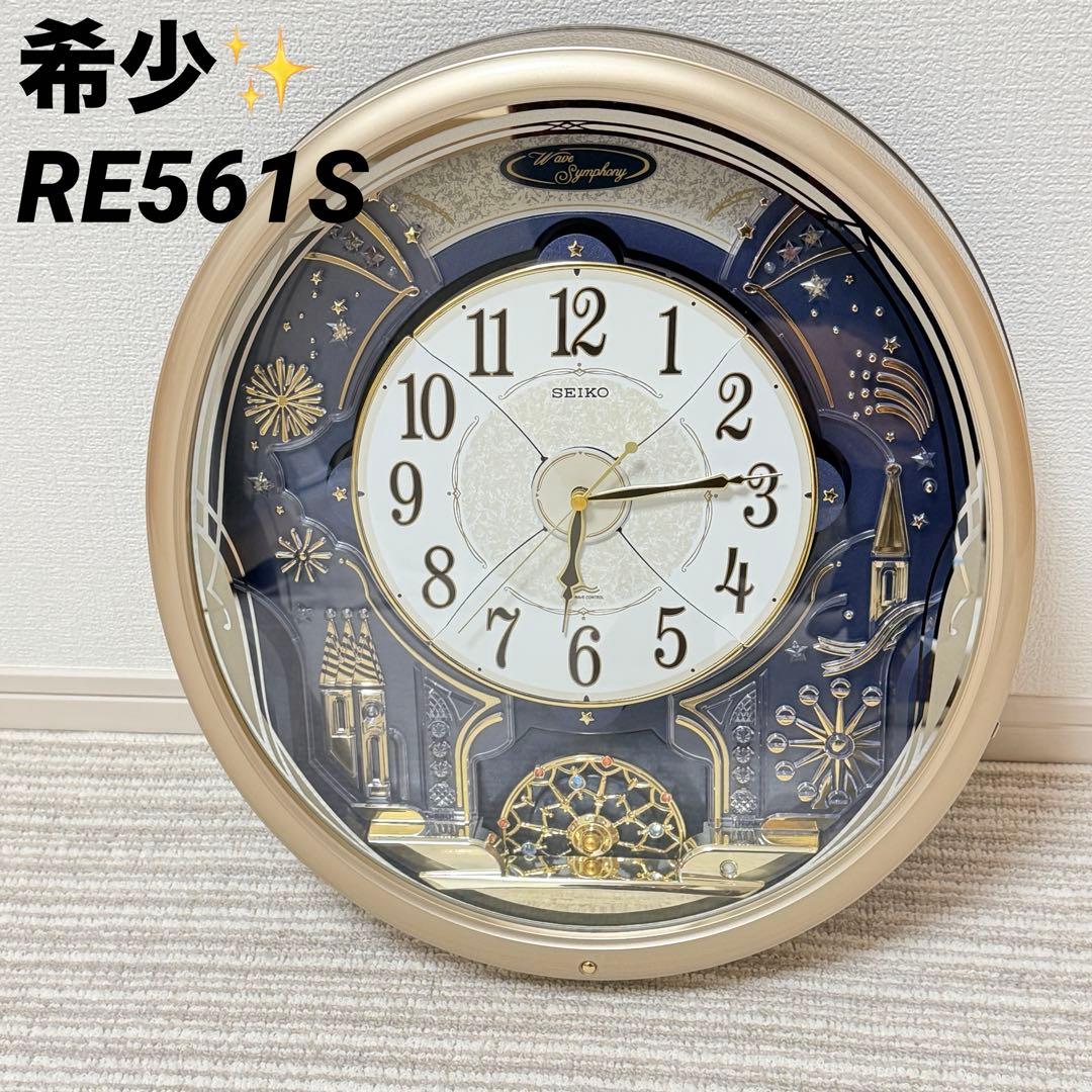 【希少】SEIKO RE561S からくり時計 電波修正機能 自動秒針停止機能付 美品 SEIKO RE561S からくり時計 電波修正機能 自動秒針停止機能付き